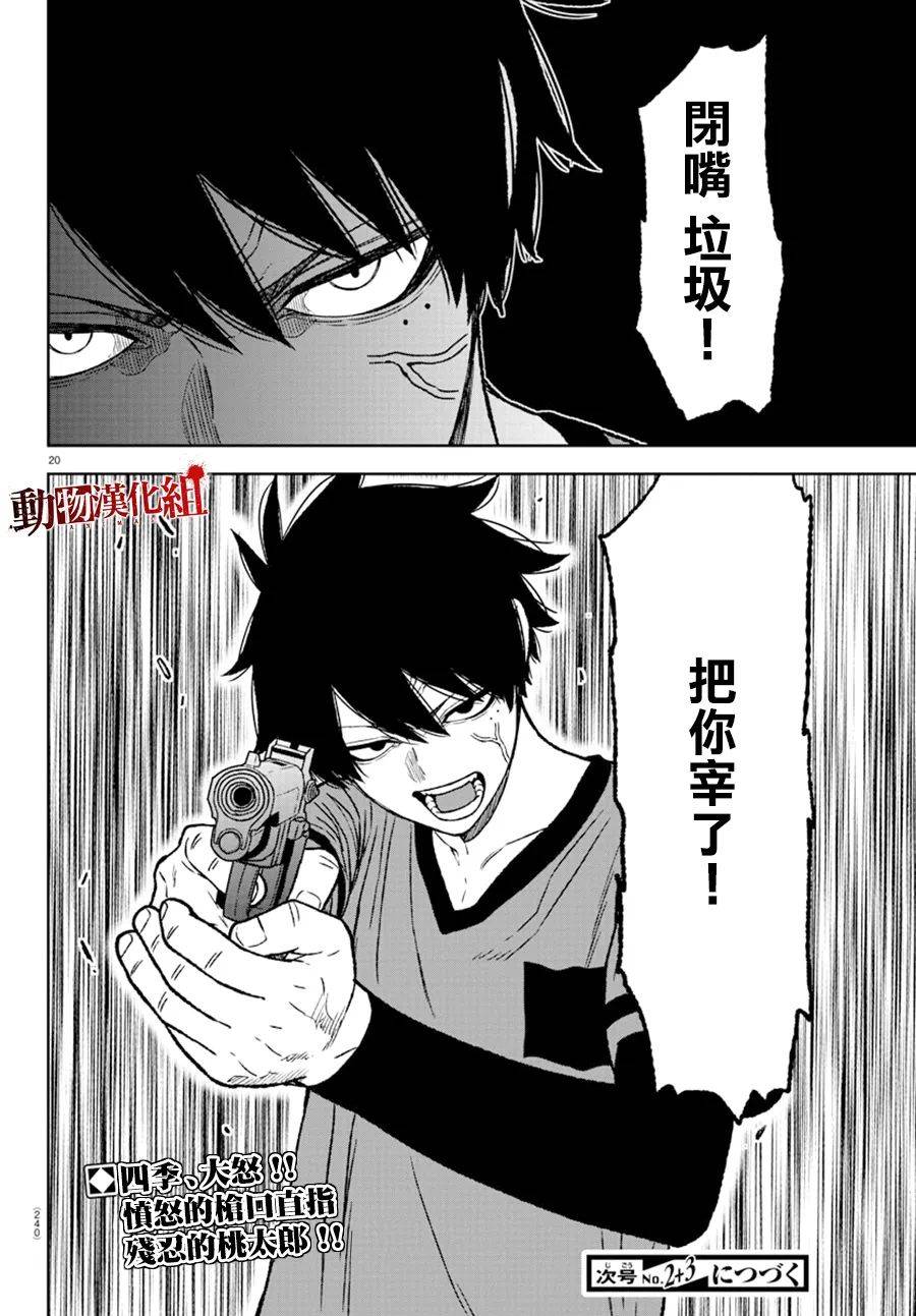 第26话18