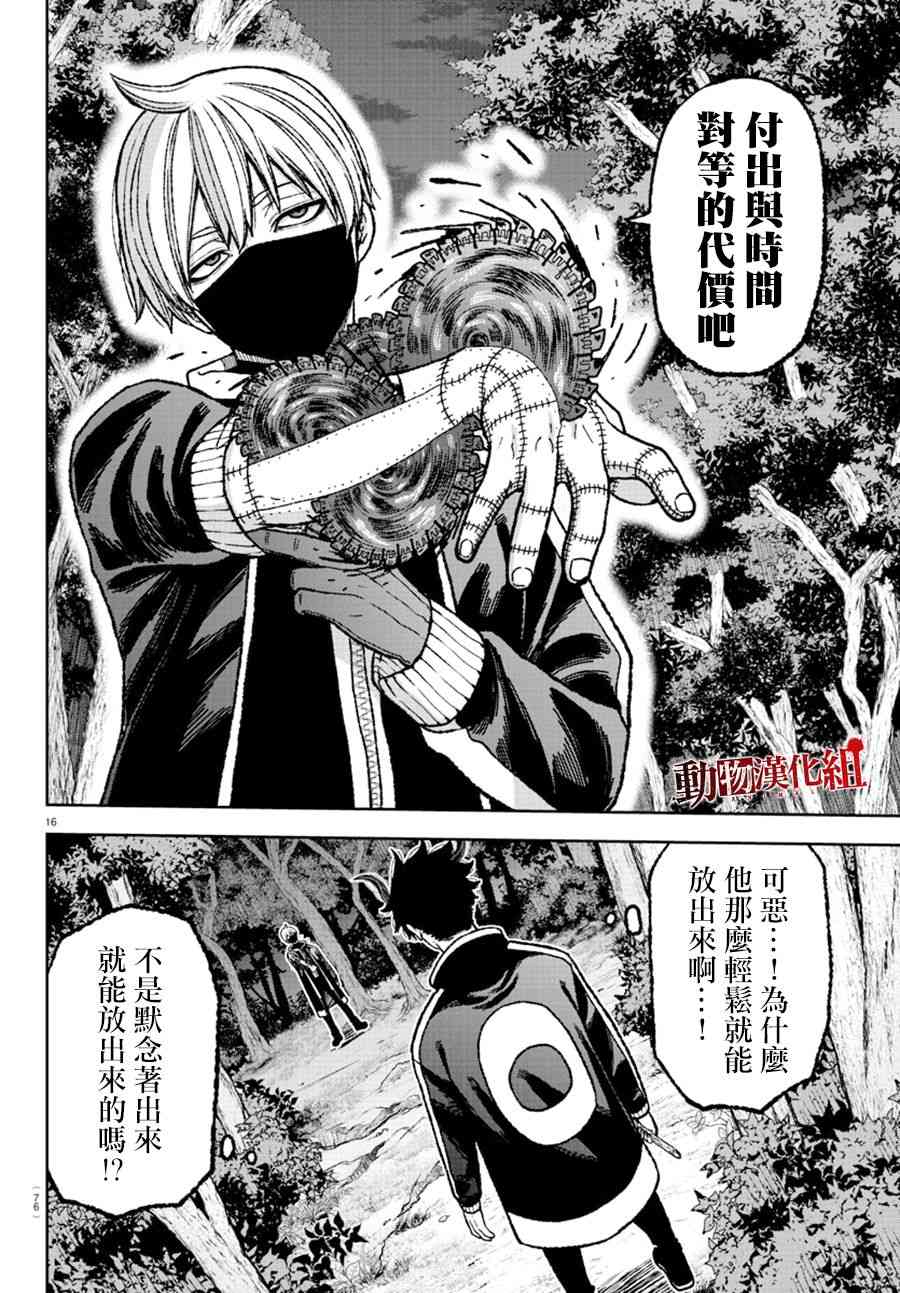 6话14
