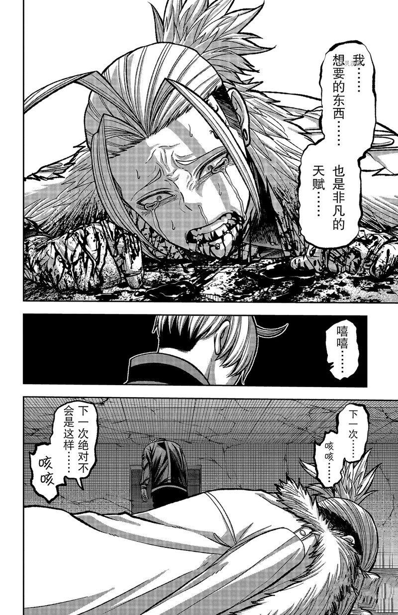 第74话9
