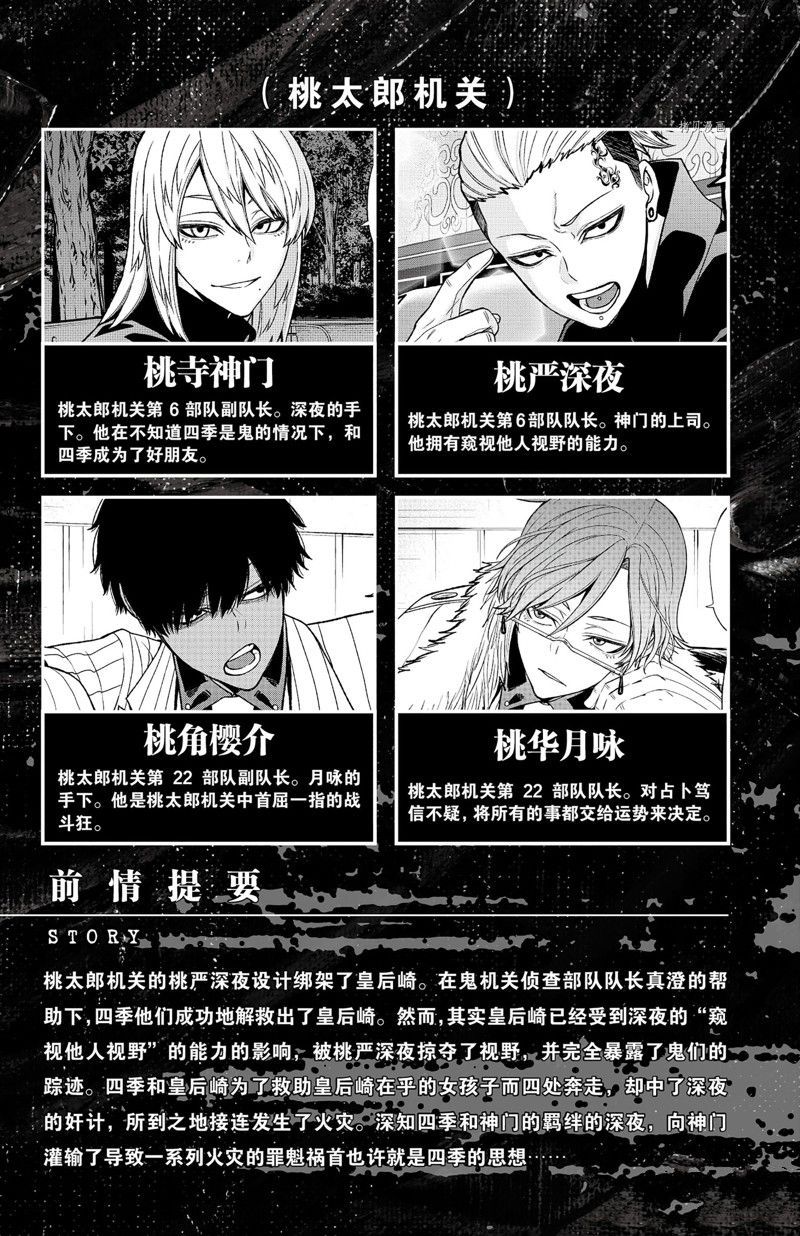 第52话8