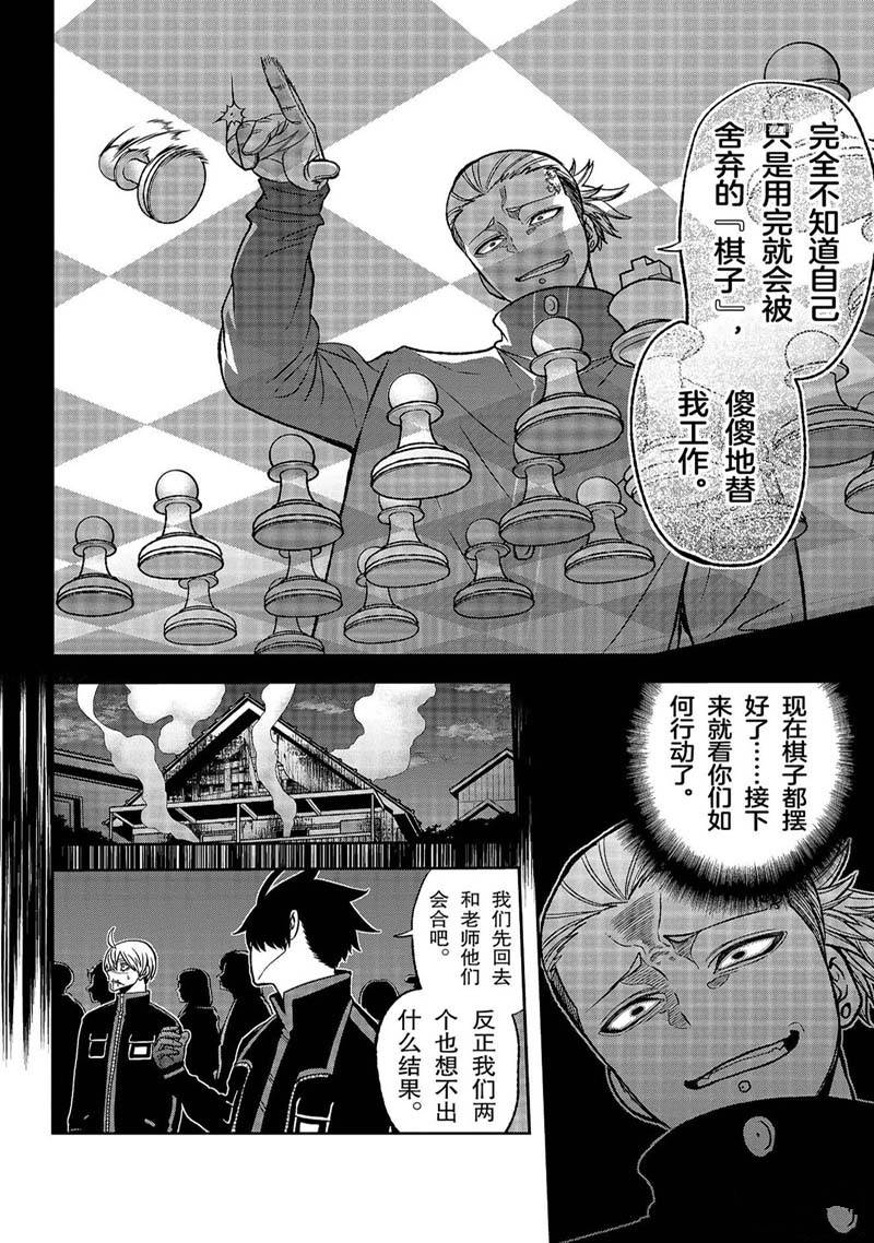 第51话9