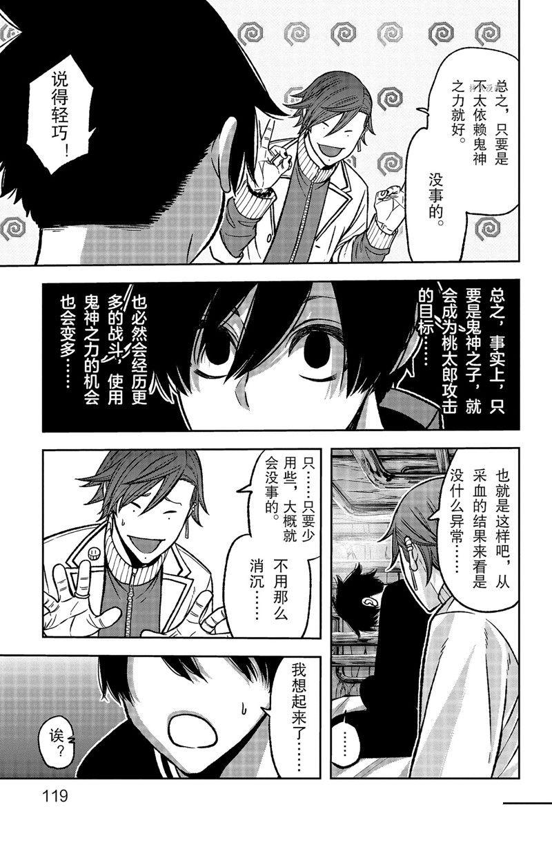 第75话12