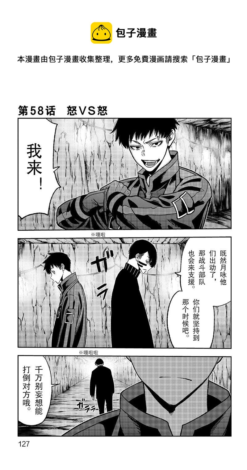 第58话0