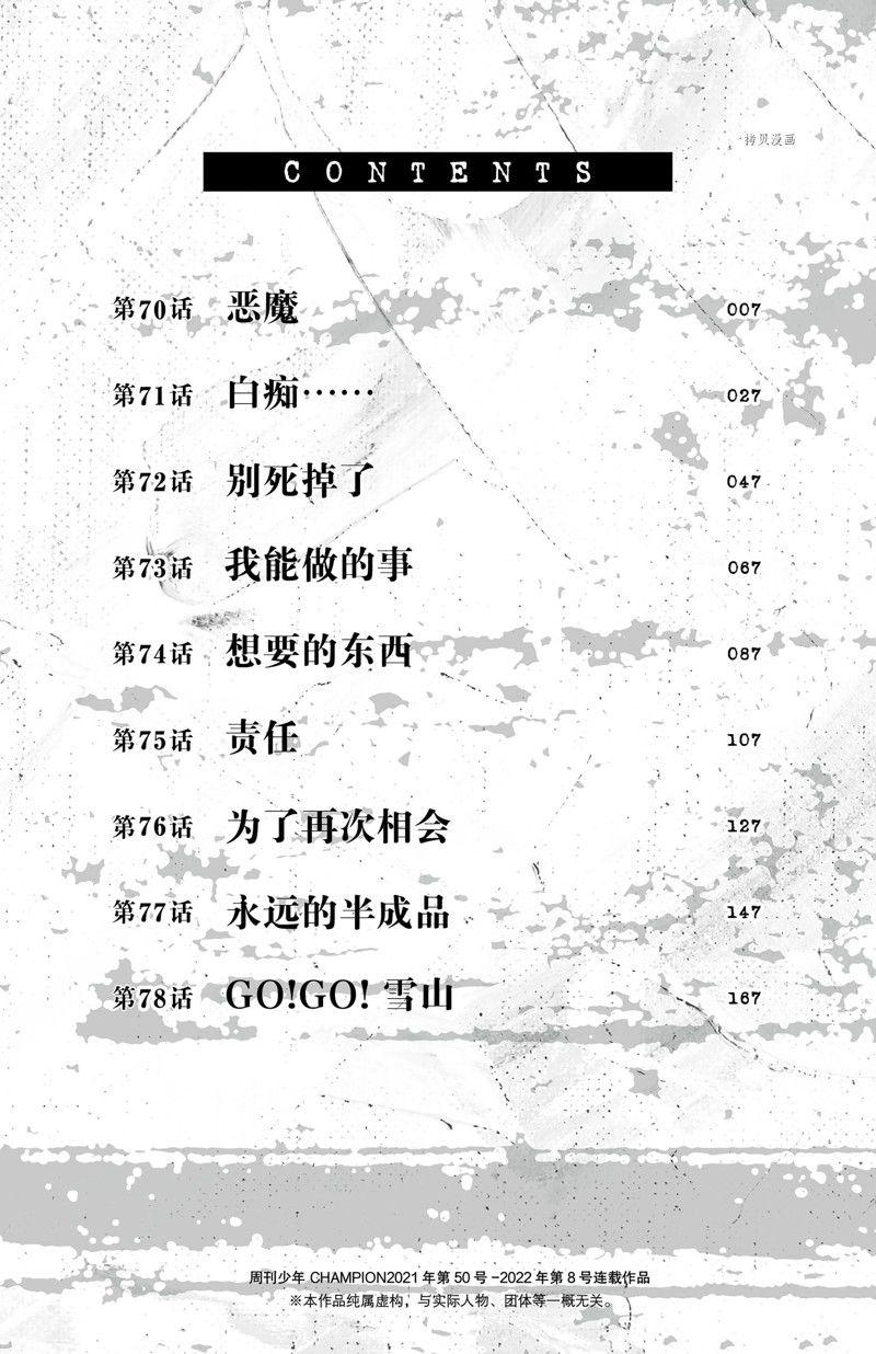 第70话9