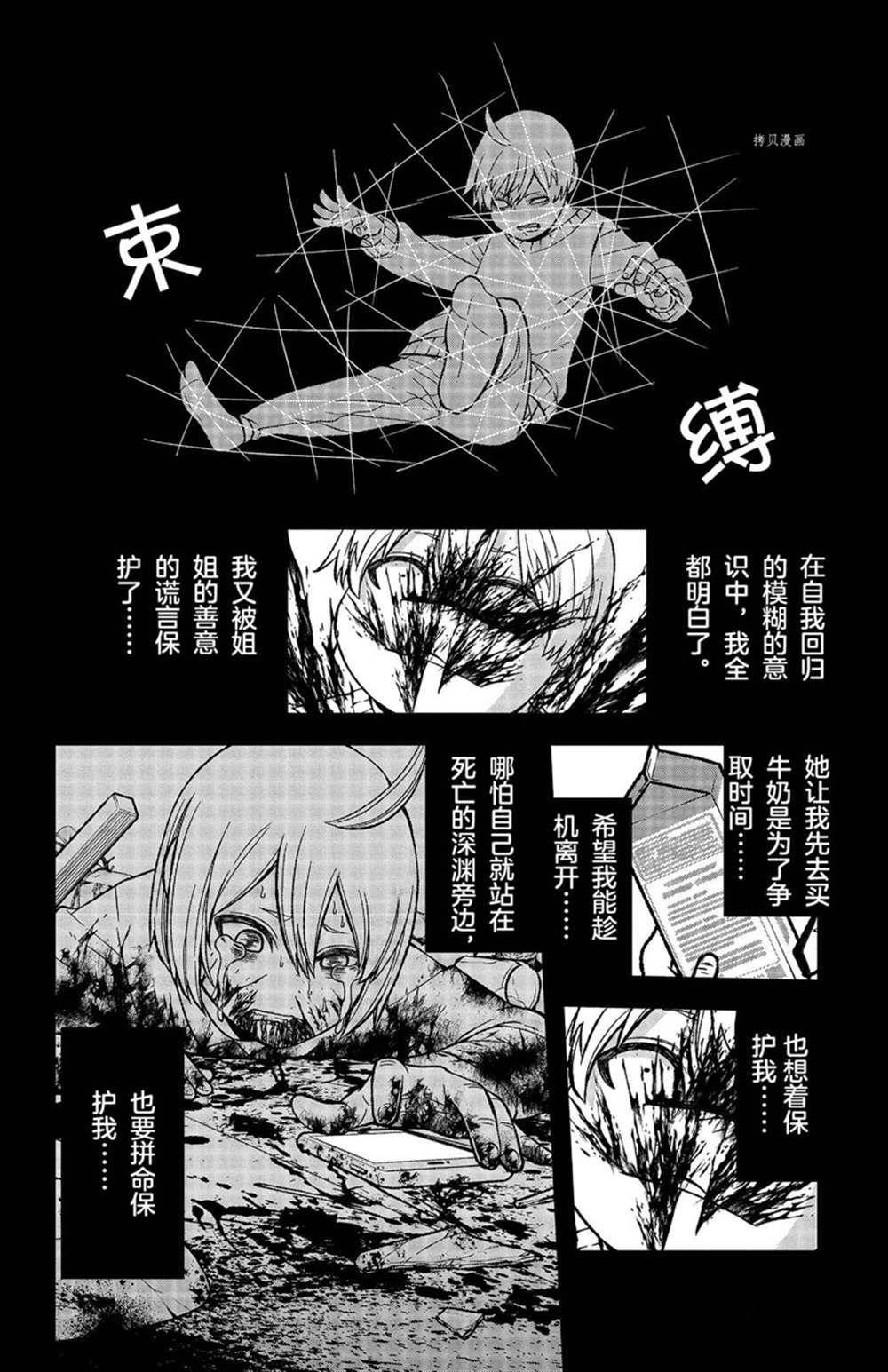 第50话15