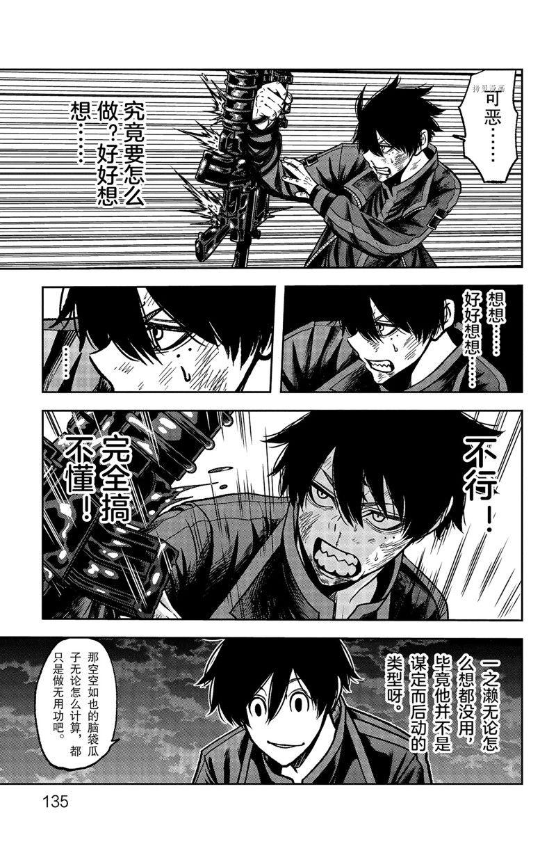 第67话4