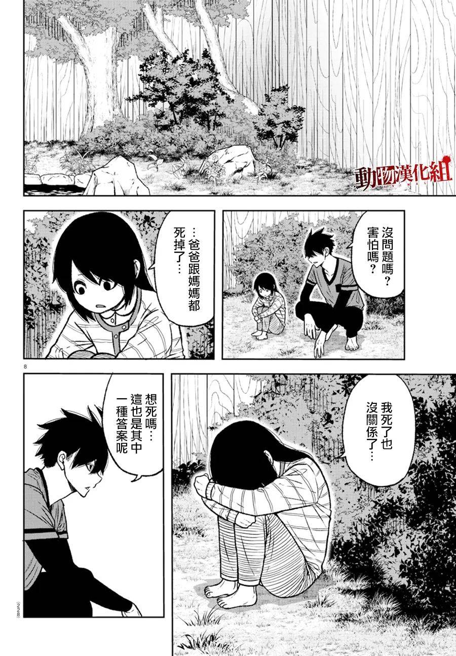 第26话6