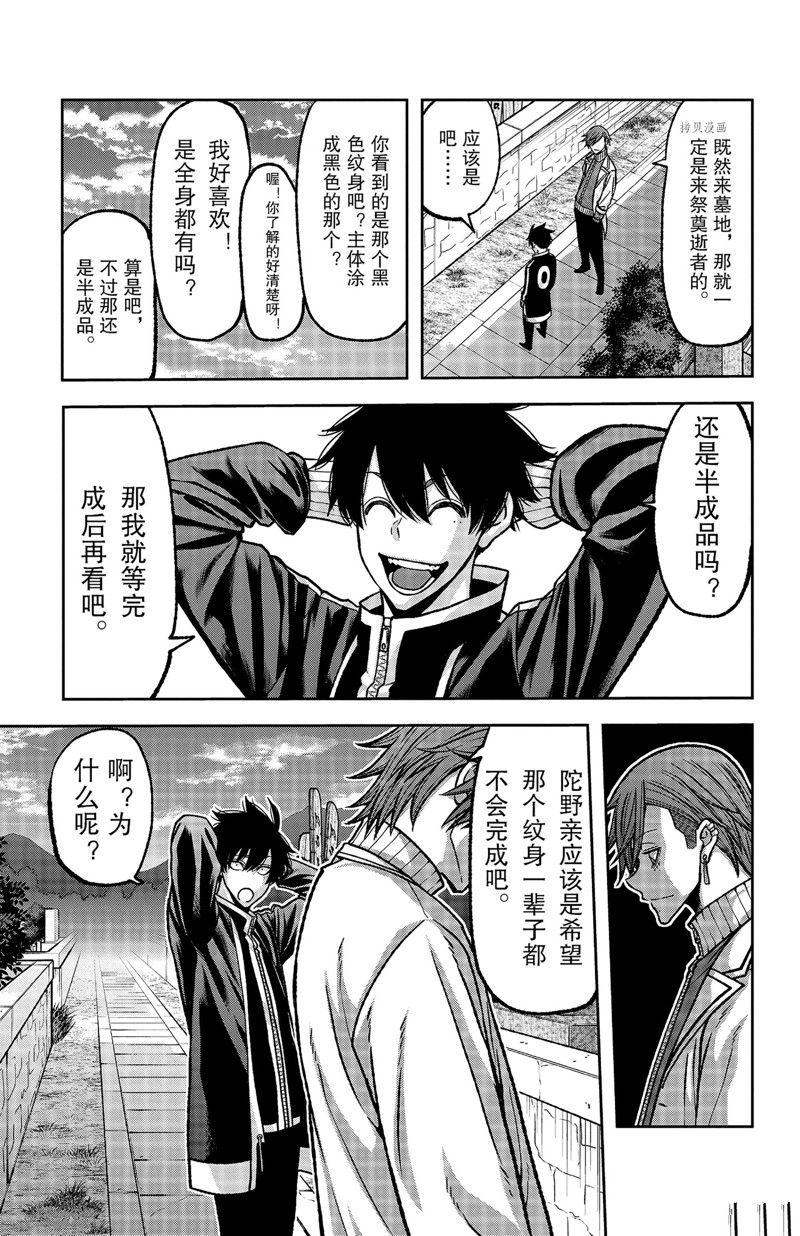 第77话14