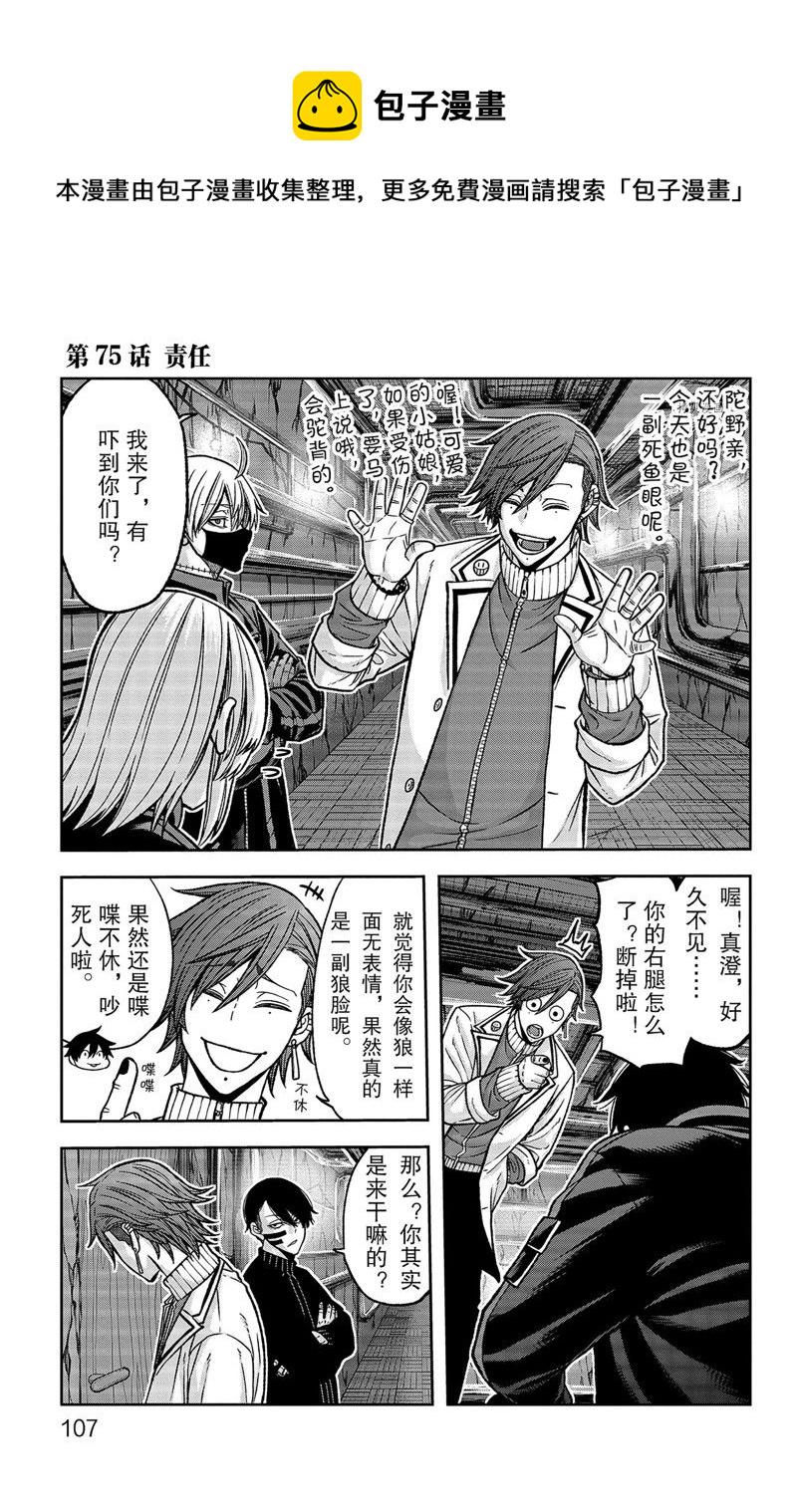 第75话0