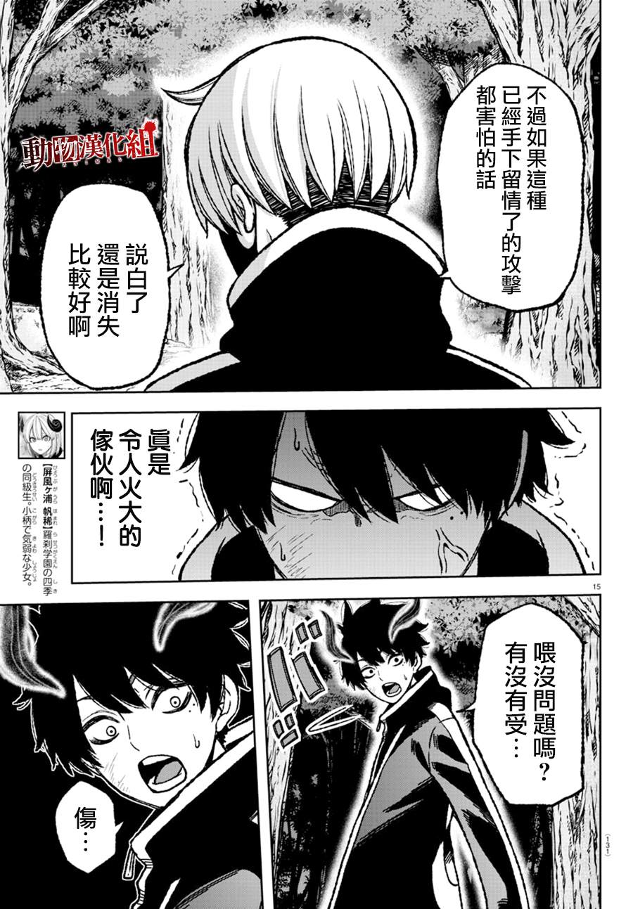 第7话14