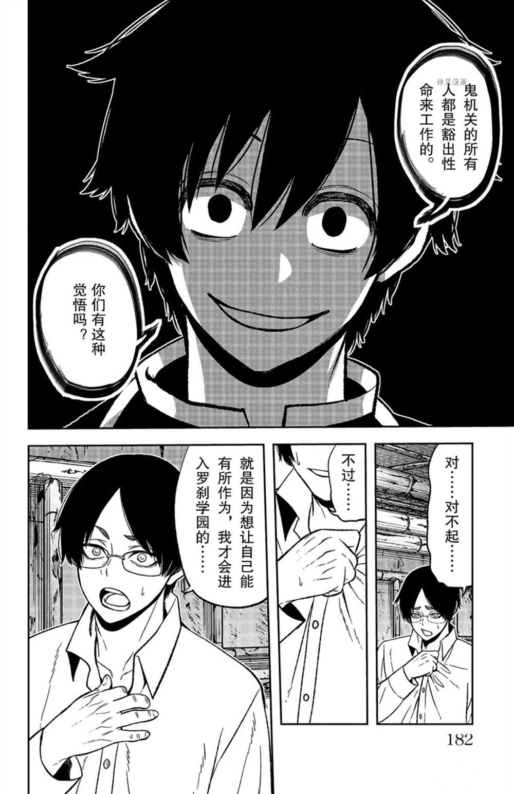 第42话13