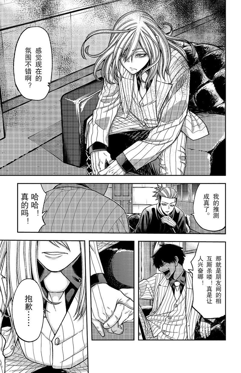 第55话2