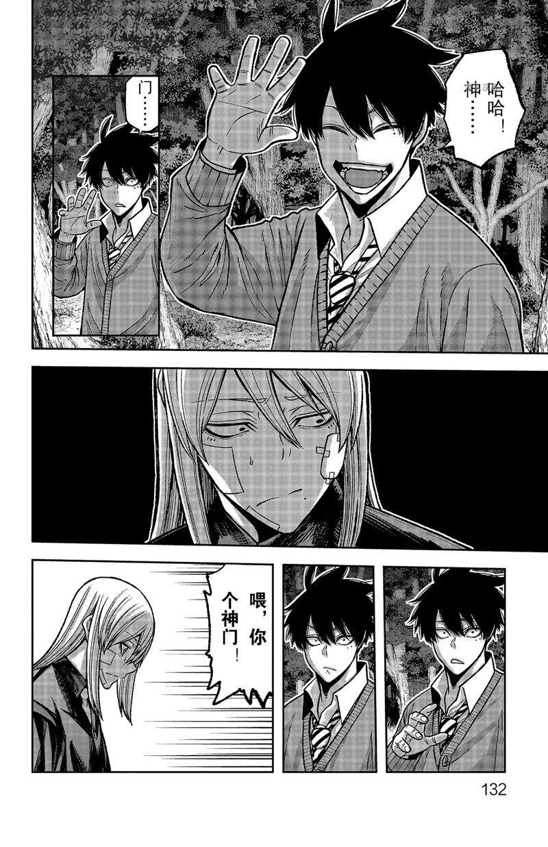 第76话5