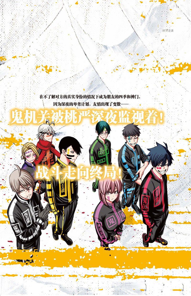 第52话2