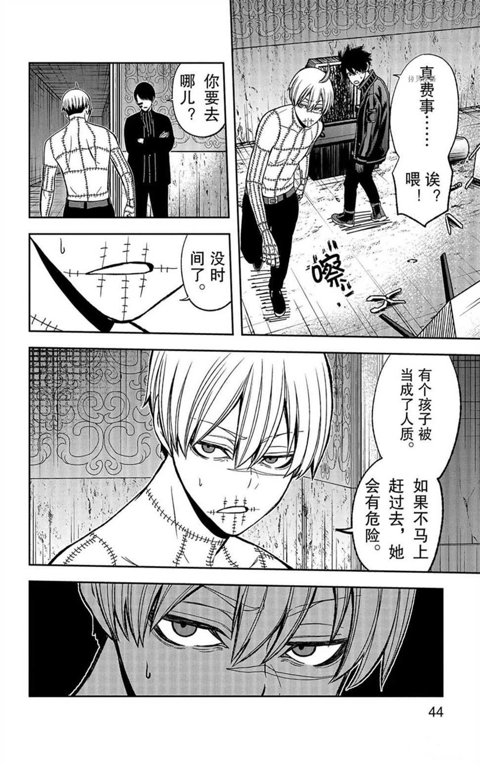 第44话17