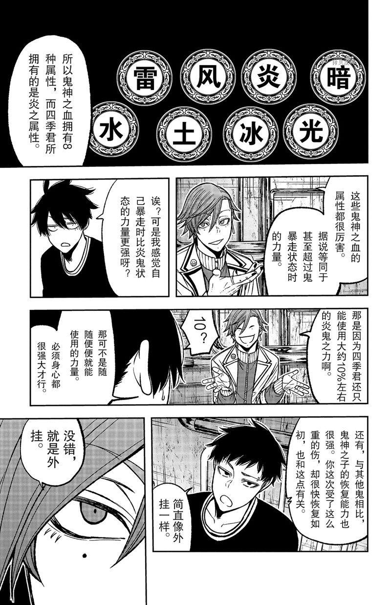 第75话10