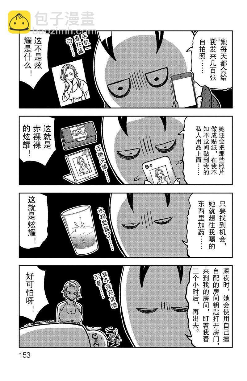 第77话6