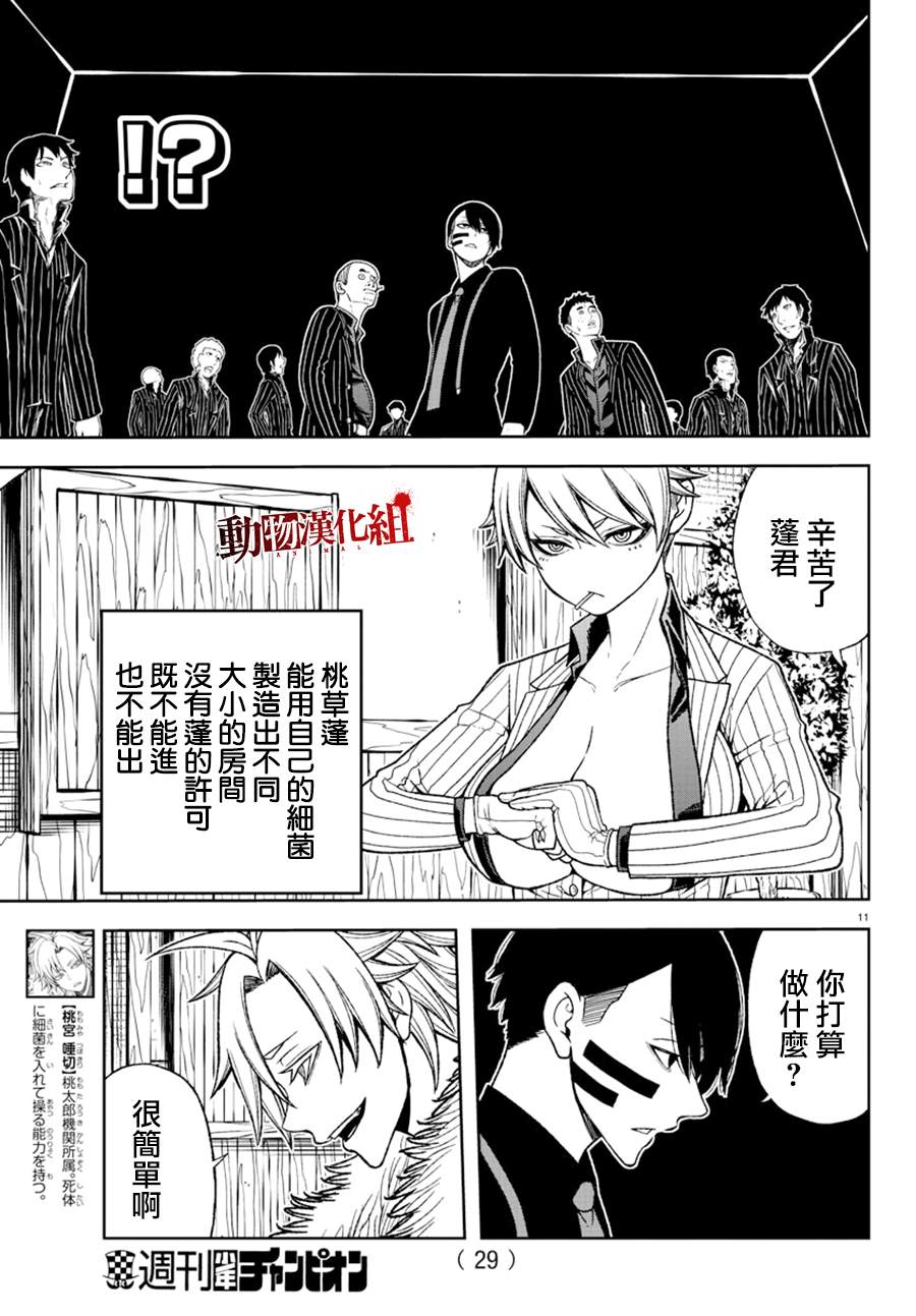 第18话13