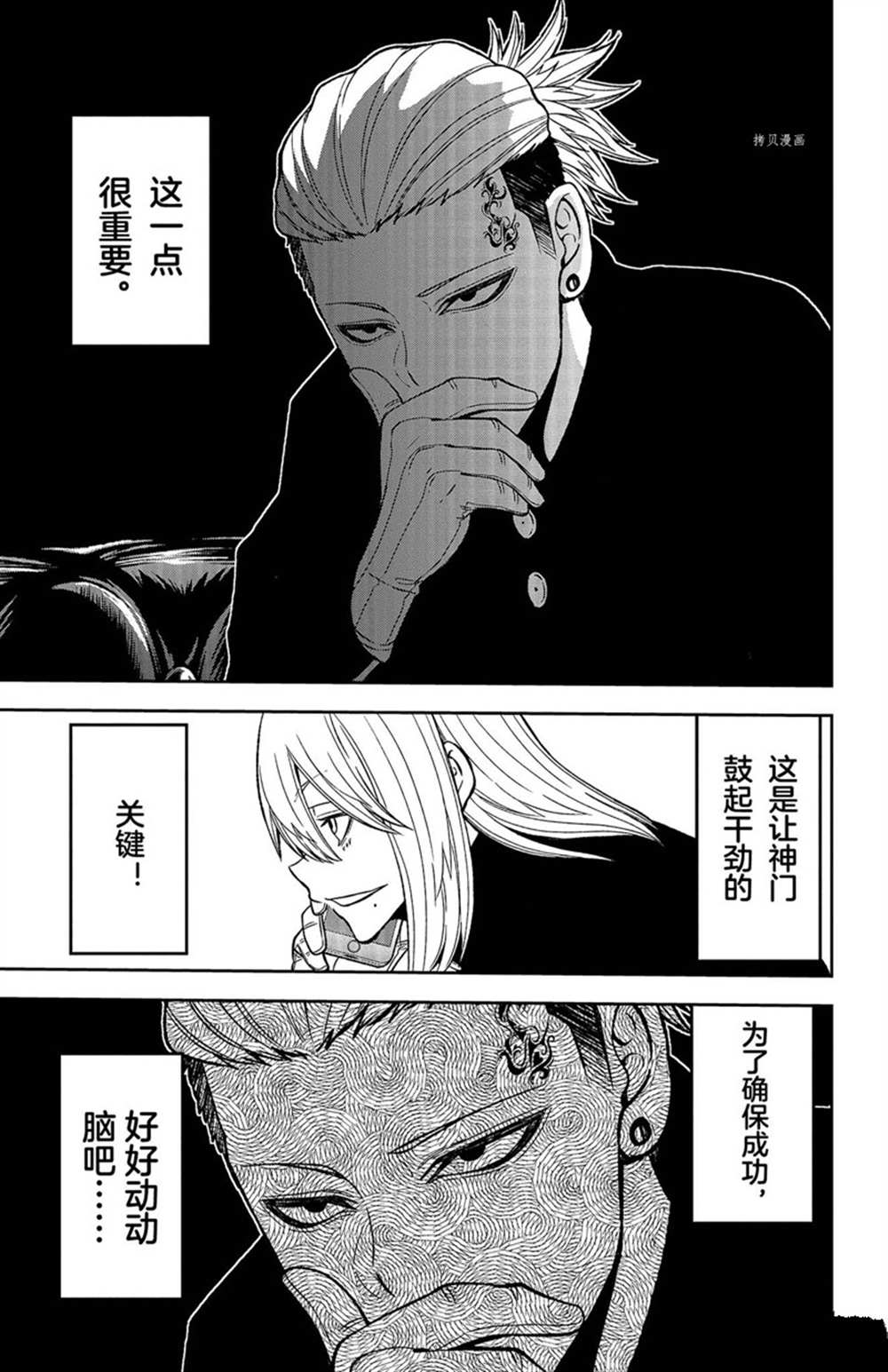 第49话12