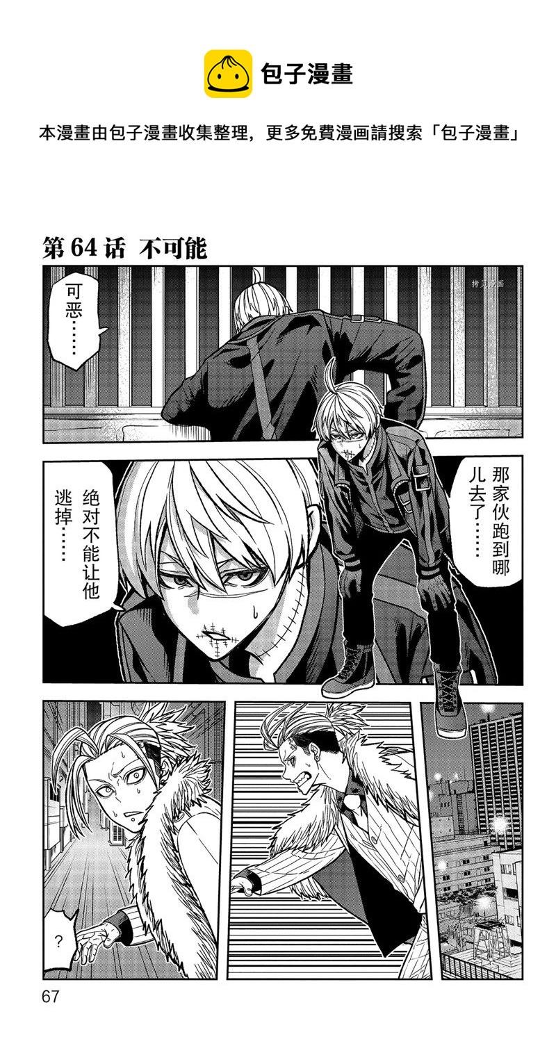 第64话0