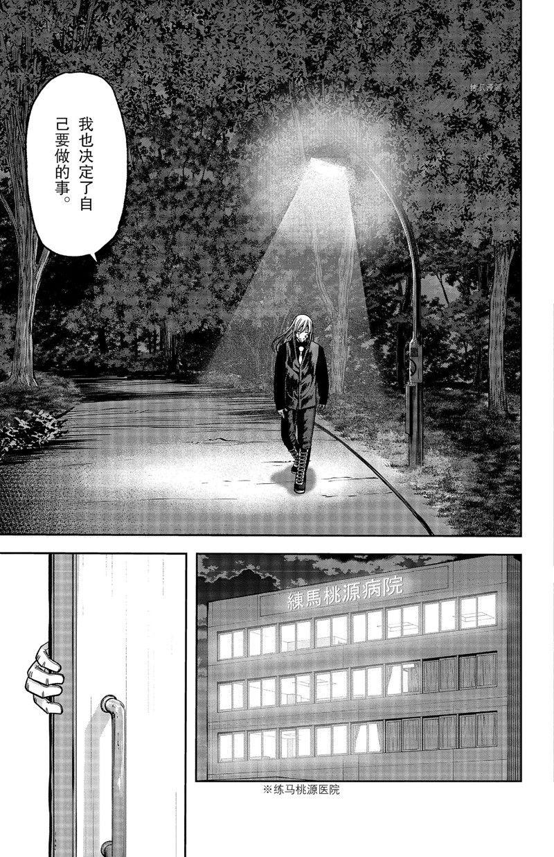 第76话14