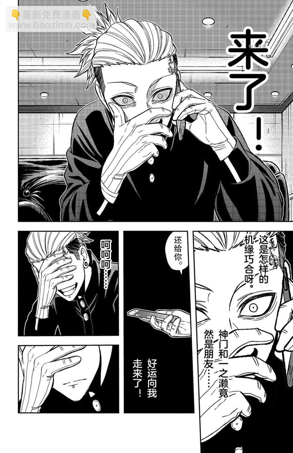 第49话11