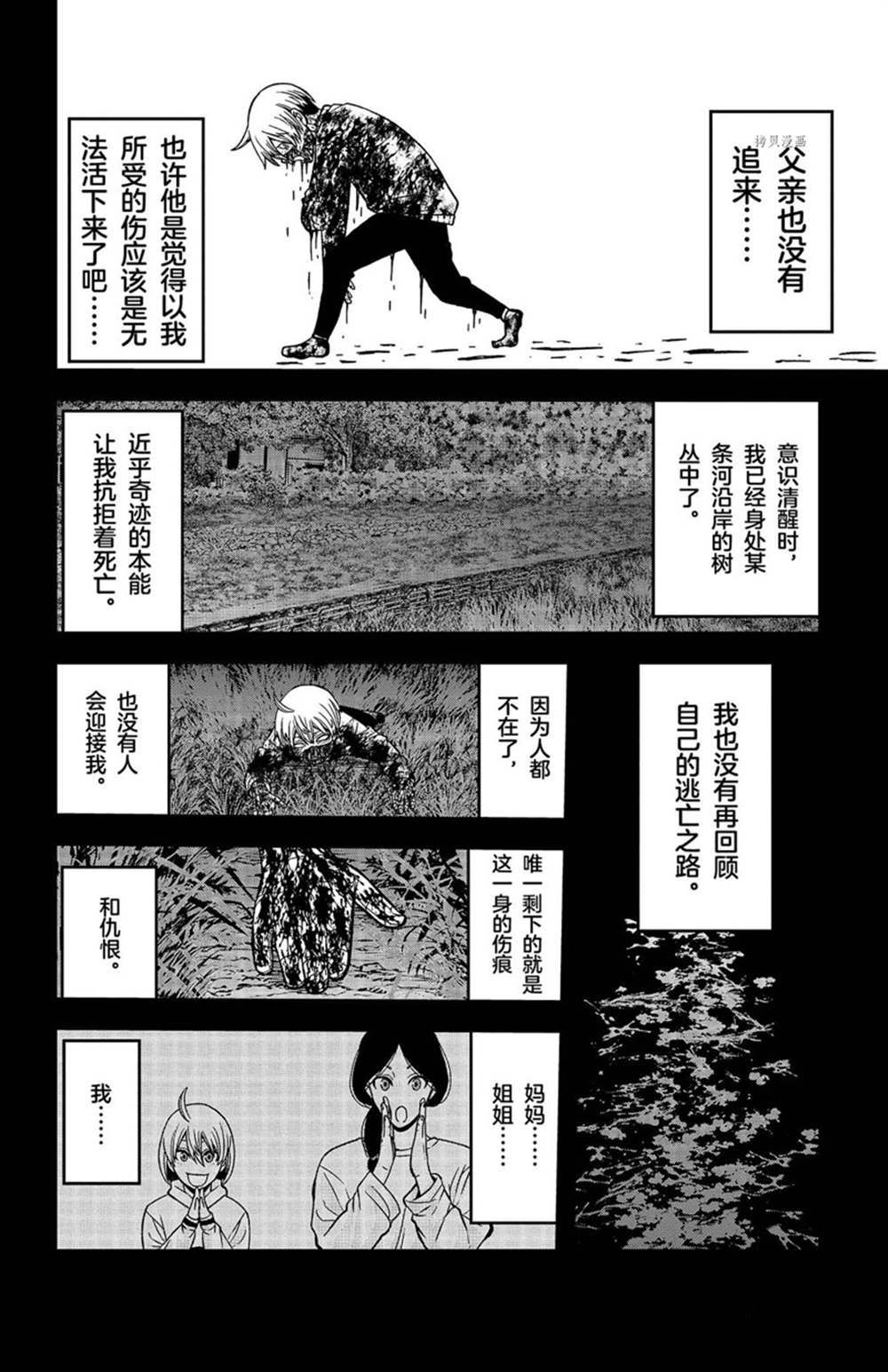第50话17