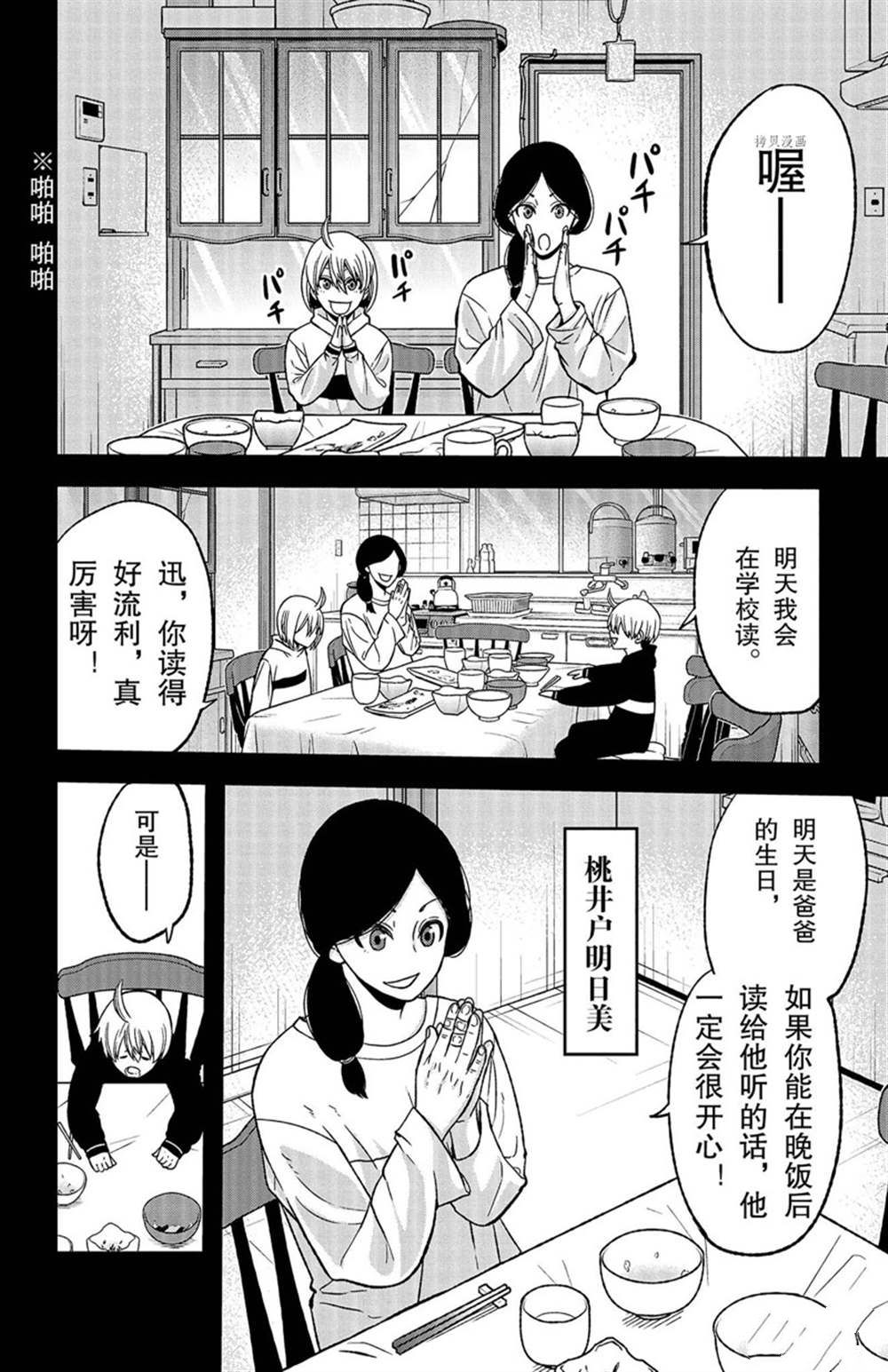 第50话3