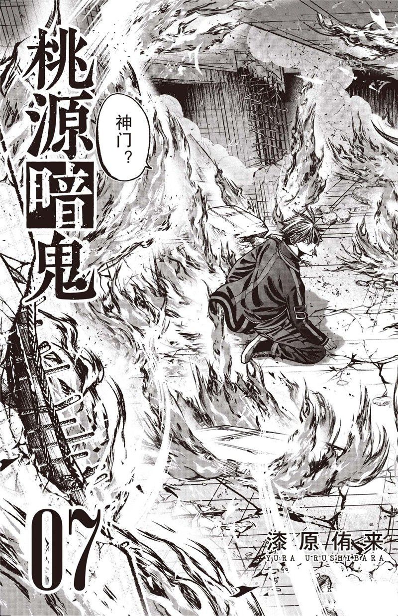 第52话5