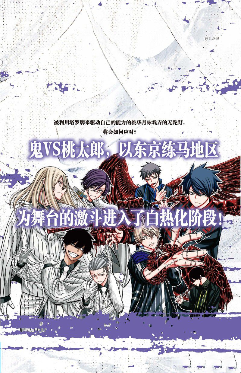 第61话2