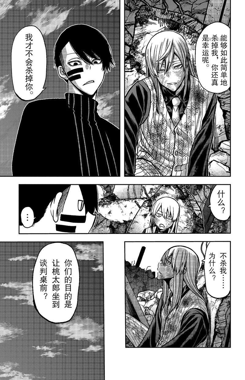 第73话4