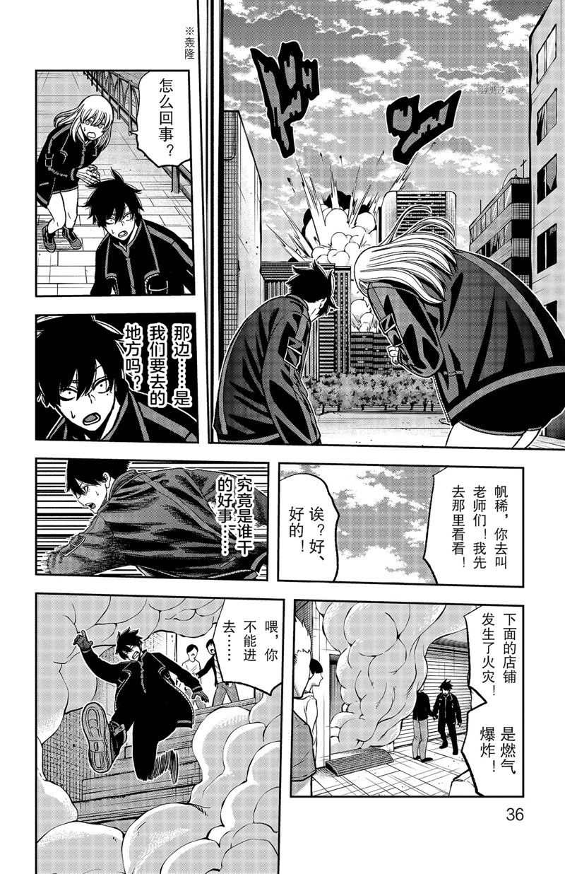 第53话9