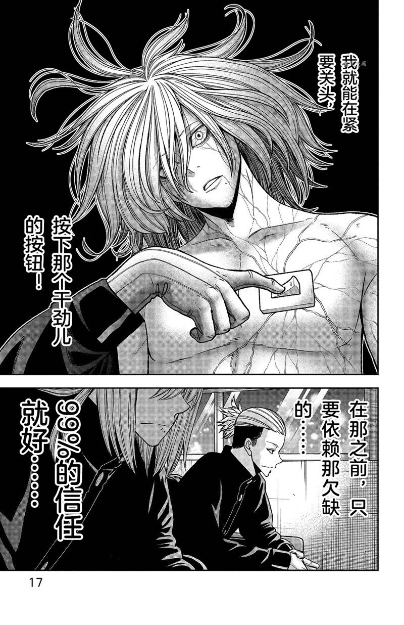 第52话20