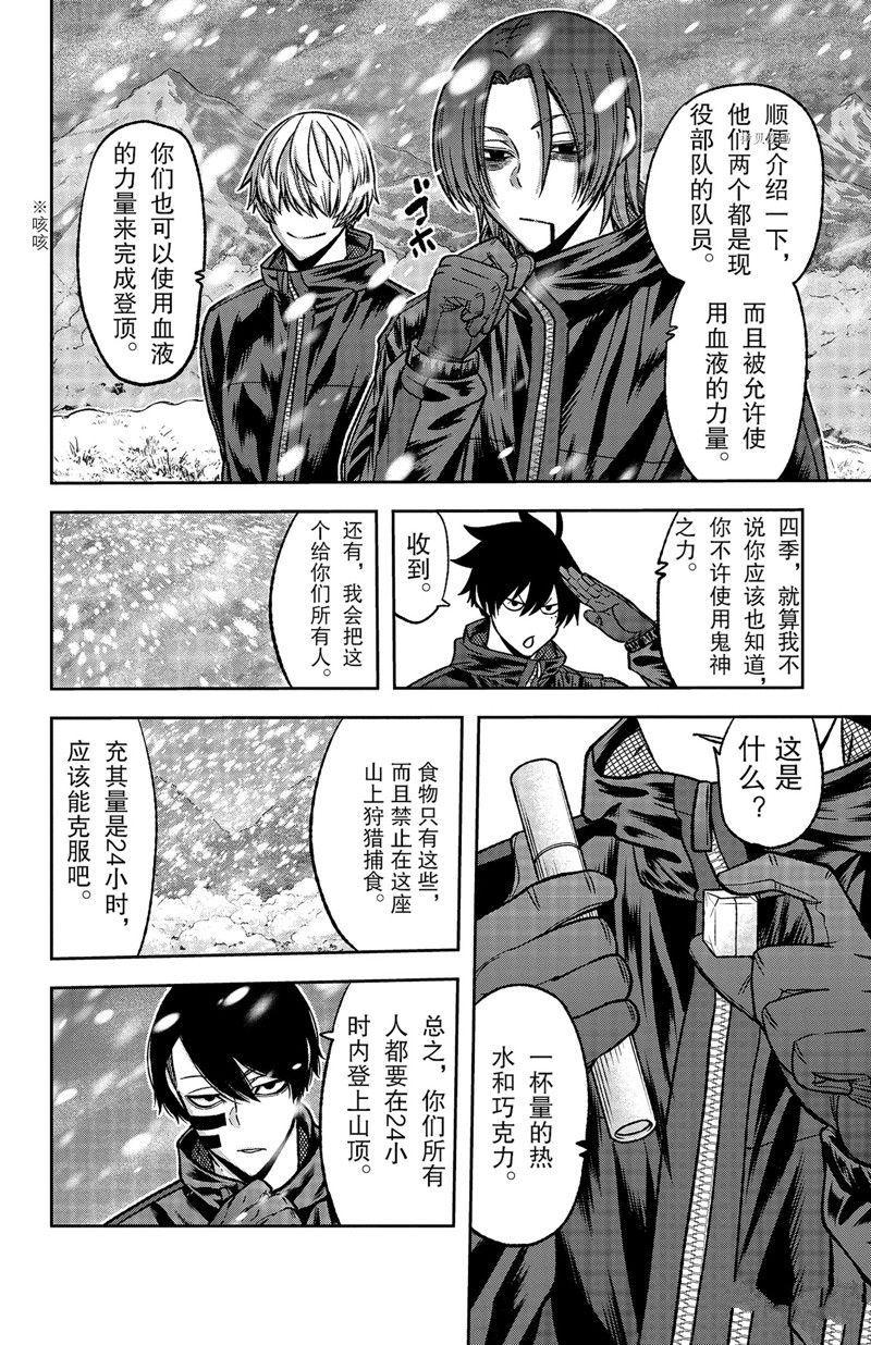 第78话5
