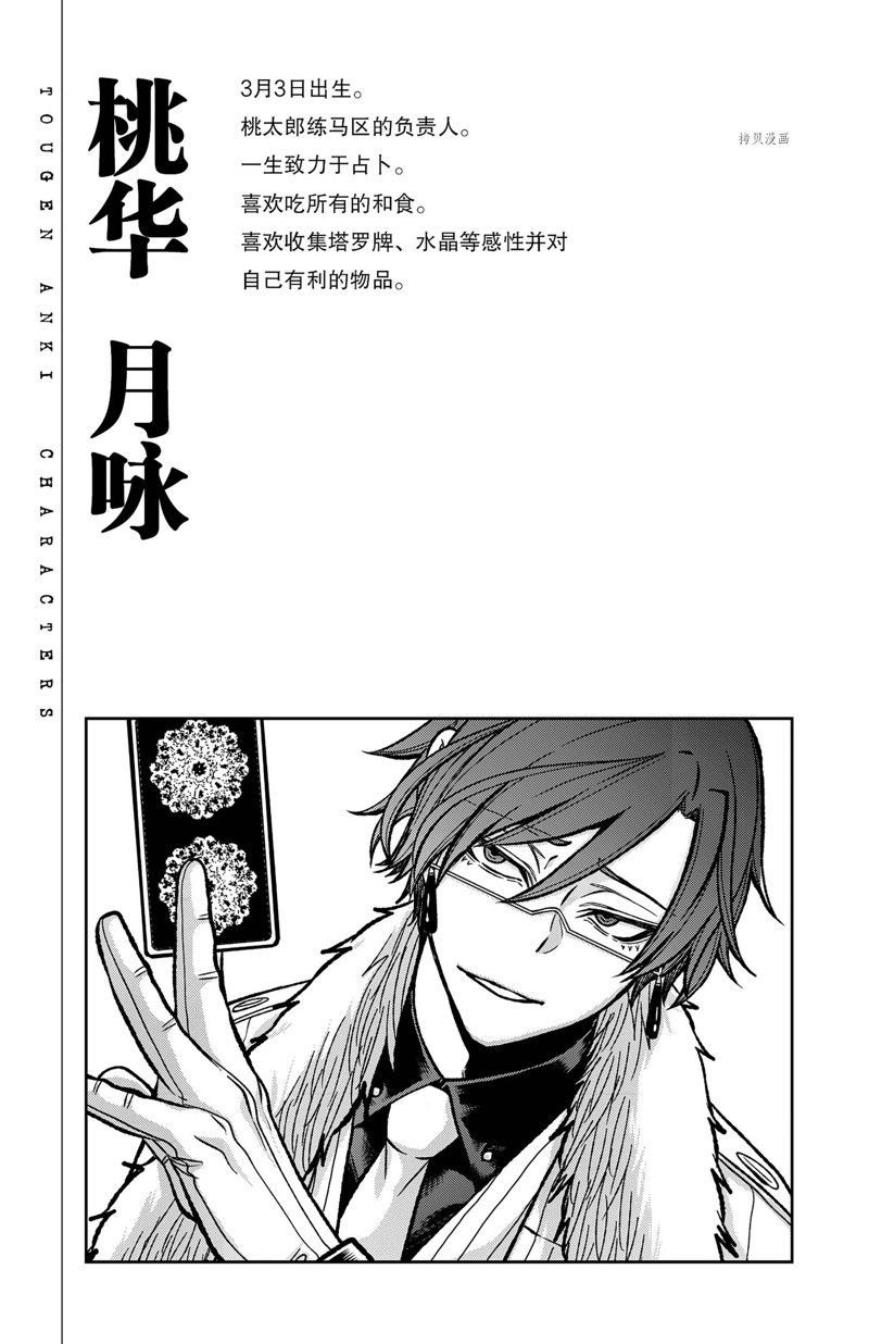 第60话20