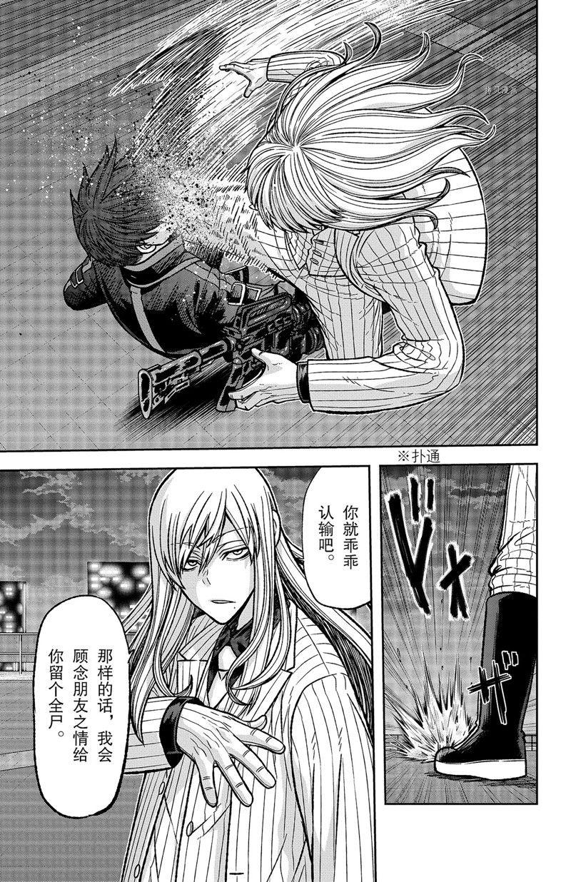第67话8