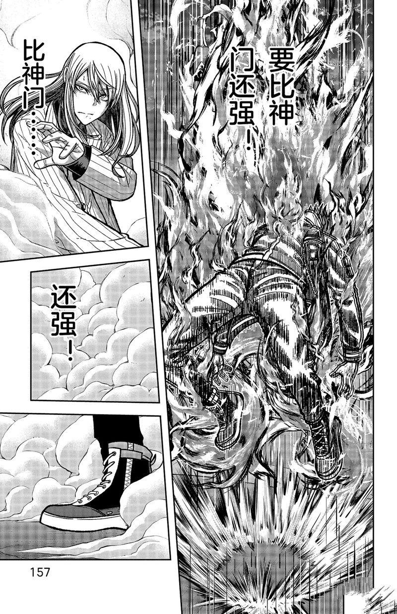 第68话6