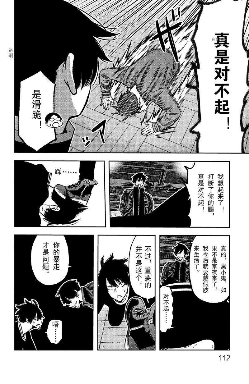 第75话5