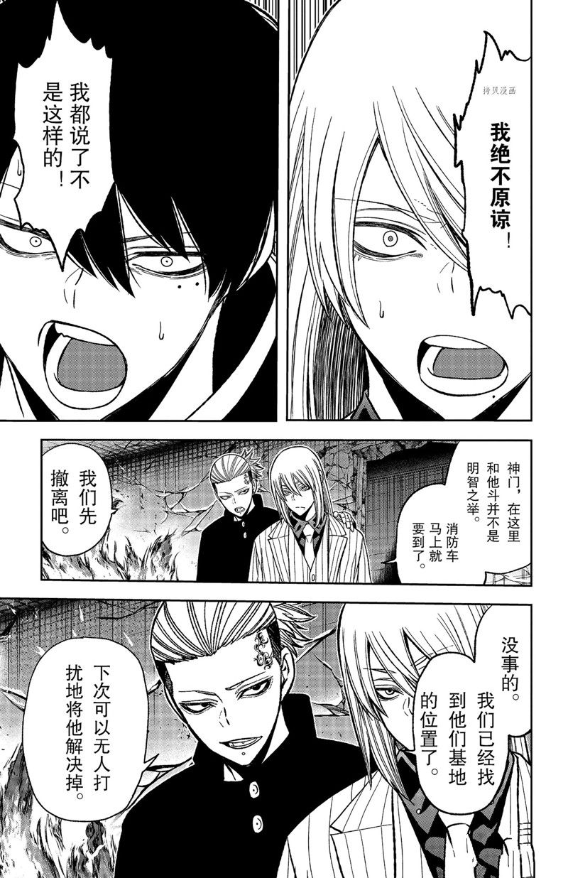 第54话4