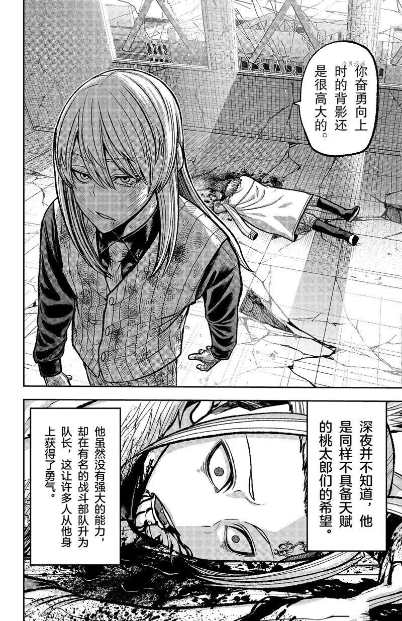 第74话13