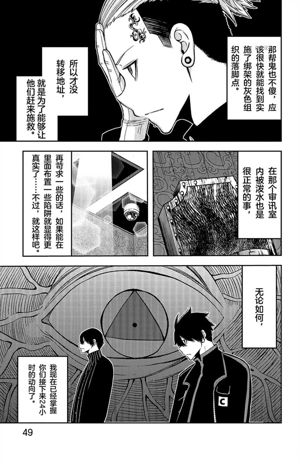 第45话2