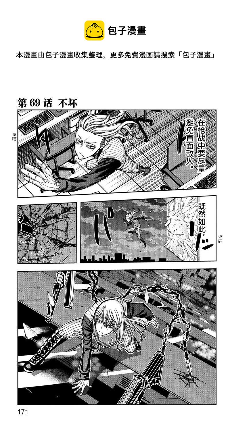 第69话0