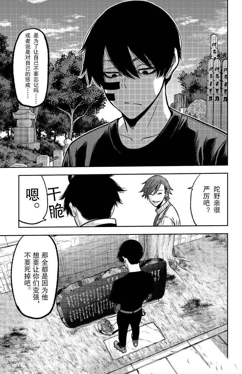第77话16