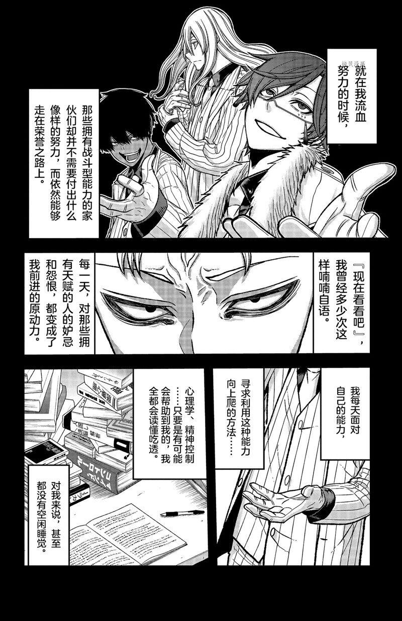 第74话3