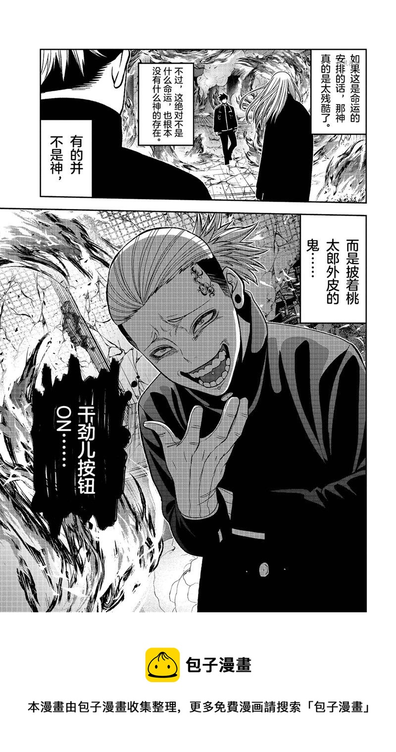 第53话19