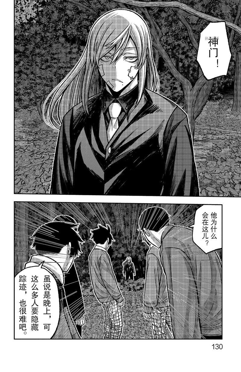 第76话3
