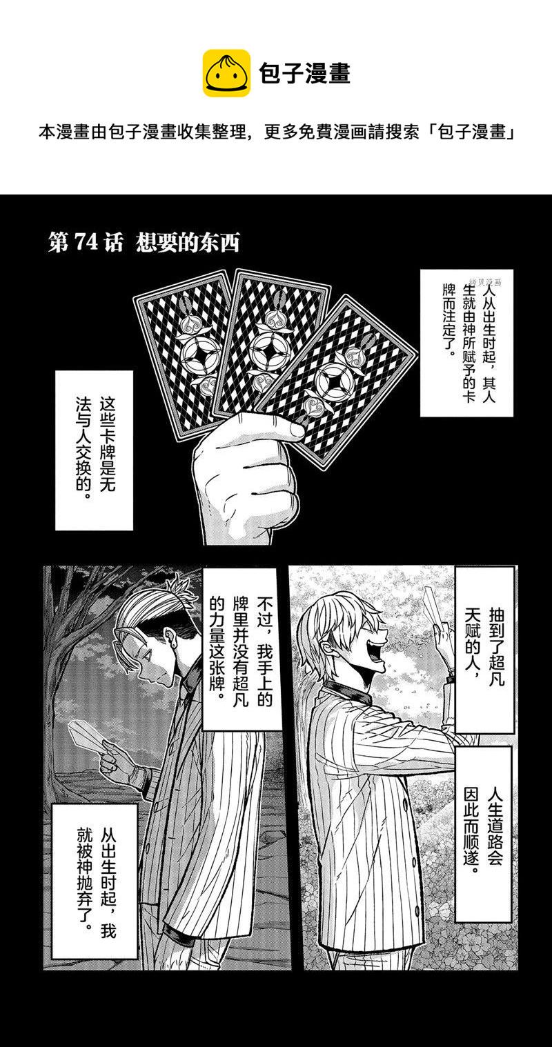 第74话0