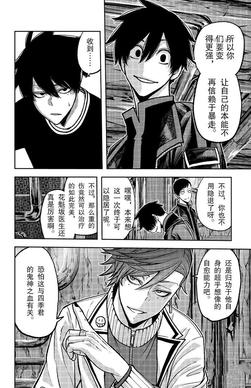 第75话7