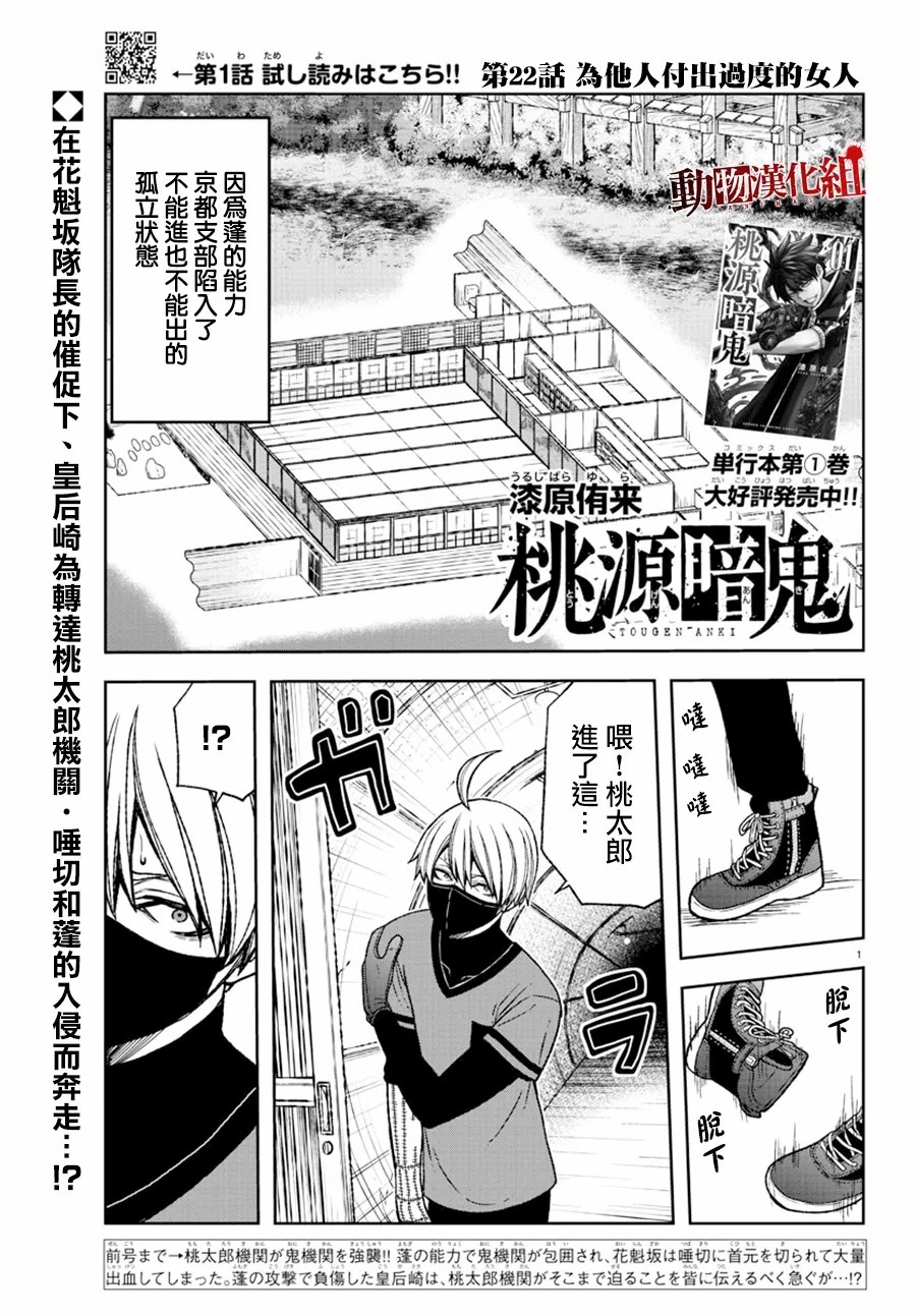 第22话20