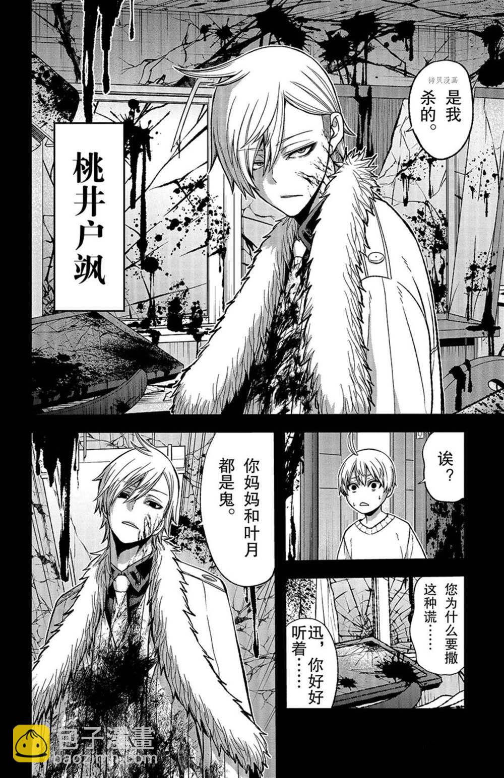 第50话11